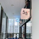 쵸쵸 (미사점) 이미지