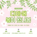 디마기획