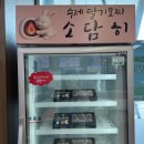 황전휴게소 하행 이미지