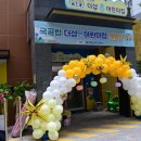 더샵어린이집 이미지