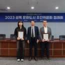 성북예술원