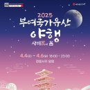 부여(사비)-10 이미지