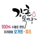 영농목장 이미지