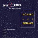 [4월 23일] 2021 New Music Concert “Sound and Distance” 이미지