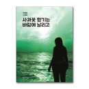사과꽃 향기는 바람 이미지