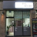뷰티;꽃이피다