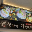 대연노래연습장 | 대연동맛집 찾는다면? 못골 횟집으로 소문 철계점횟집 대연점