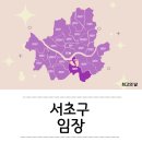 방배로25길 57 | 서초구 임장(방배)