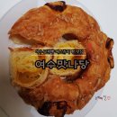 오구 수제간식 | 여수 교황빵 여수맛나당 키스링 페스츄리 빵 맛집 후기!