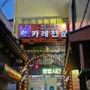 페르시아궁전 | 대학로 맛집 <프레시안 궁전> 내돈내산 후기 페르시아 궁전에 온 듯한 인도 요리