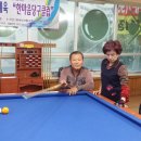 한마음 당구 클럽 이미지