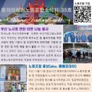 동의의료원 노동조합 이미지