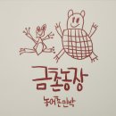 금촌농장 이미지