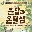 온달마루 이미지