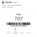 롯데리아부천시청역점 이미지