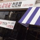 광교갈빗살