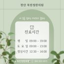 목민정한의원 이미지