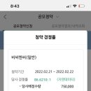 비씨엔씨(주) - 8850 | [주린이] 비씨엔씨 공모주 청약 후기(2/21~22), 수요예측, 증거금, 주관사