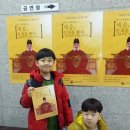 "세종, 인재를 뽑다" | (방학체험)세종,인재를 뽑다 공연 후기