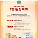 스타벅스부천신중동역점 이미지