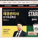 독공 전산세무1급(필기) 이미지