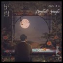 포레스텔라(조민규)/바람 이미지