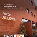 올샘베이커리카페 | 장유 올오버 베이커리카페 솔직후기 이브날다녀온 김해느좋카페