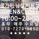 쿨가이(남성컷트전문점)