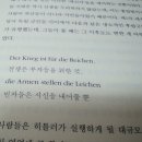 오렌지모터스(호평점) | 자본은 전쟁을 원한다. - 히틀러와 독일 및 미국 자본가들은 얼마나 사이가 좋았게요.