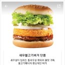 맘스터치 신설동역점 이미지