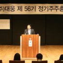 ㈜대웅 이미지