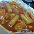 소문난떡볶이 티스토리