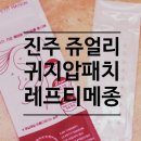 레프티메종 네이버블로그