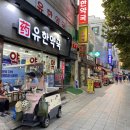 유온약국 네이버블로그