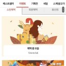 면세점 사용제한없는 적립금 2만원 받기(신규, 기존 다 가능) 이미지