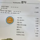 무무추사상점 티스토리