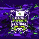 (주)이스포츠 이미지