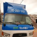 은혜집 | [구로동포장이사] 내 집처럼 꼼꼼하게 도와주는 '은혜이삿짐' 대만족 후기