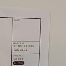 구의강변로1길 | [공지] 배우 오나라 집 인테리어필름 시공 후기 / 광진구하우스토리 시트지 잘하는 집