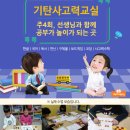 운휘유치원 이미지