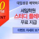 세일학원 - 서초구 서운로 207 | 세일학원