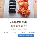노가네충무김밥 - 진주시 진양호로 222 | 노가네충무김밥