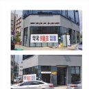 혁신우리약국 이미지