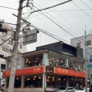 장꼬방김치찌개전문 | 서초동맛집 | 장꼬방묵은김치찌개전문 내돈내산 솔직후기