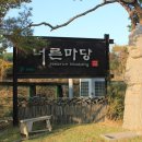 너른마당 이미지