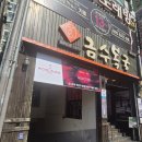 금수복국 온천점 이미지