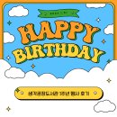 영등포생각공장도서관 | [후기] 「생일축하해, 생공아!」 영등포생각공장도서관 1주년 행사 후기