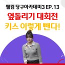 필당구아카데미 이미지