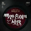 사랑여행사주