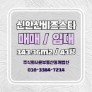 주식회사윤부동산중개법인 이미지